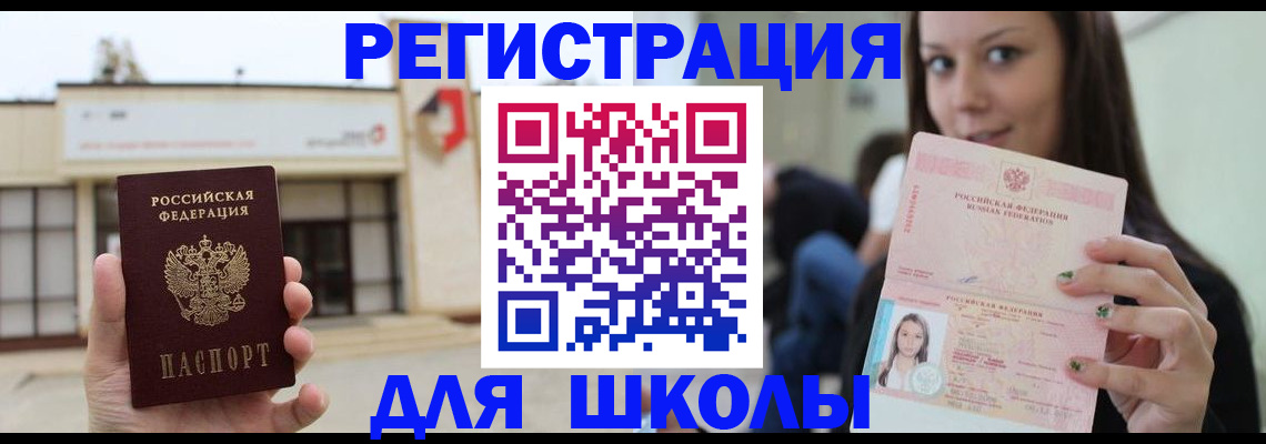 регистрация в Дальнереченске